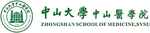 中山大学医学院